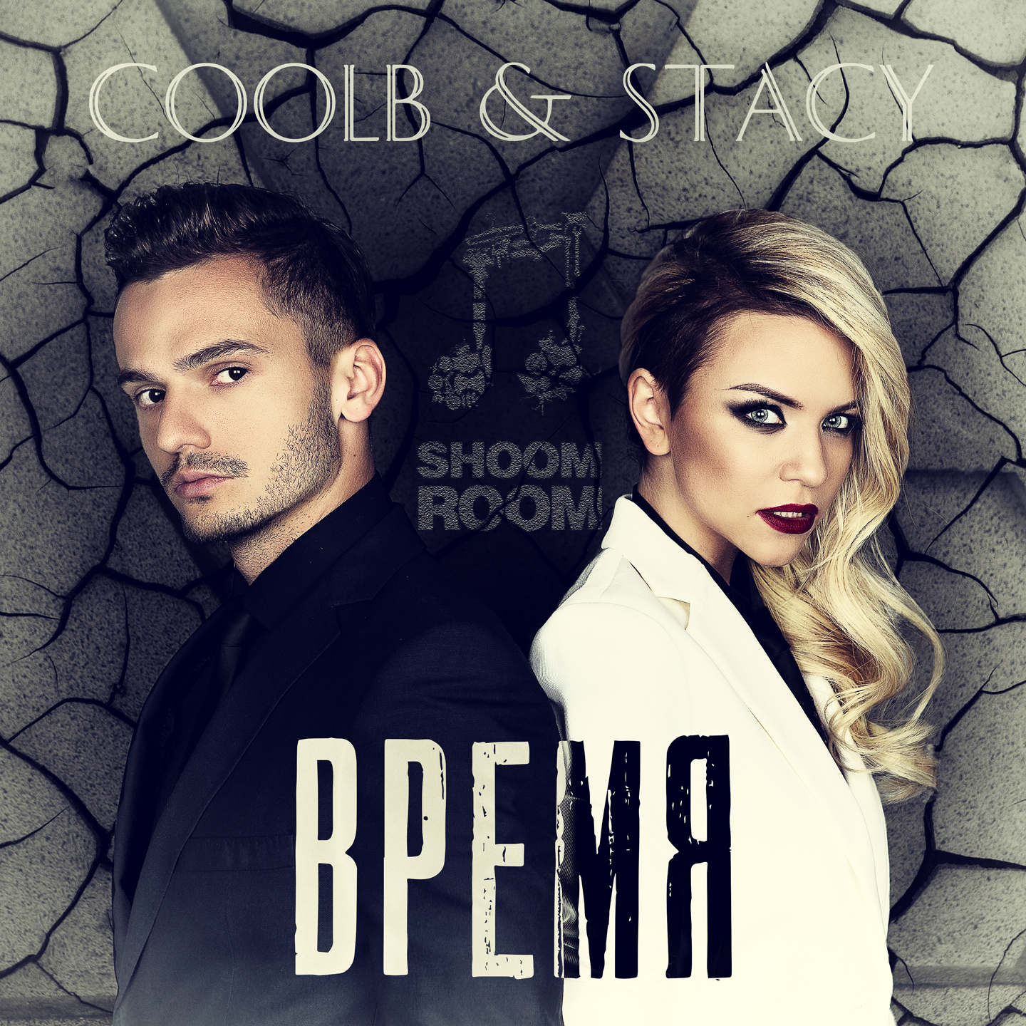 Stacy feat. CoolB [5sta Family] - Время